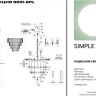 Подвесная люстра 5931 5931-6PL